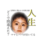 益多部志恩★（個別スタンプ：4）