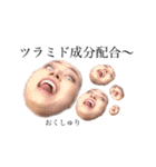 益多部志恩★（個別スタンプ：7）