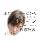 益多部志恩★（個別スタンプ：9）