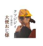 益多部志恩★（個別スタンプ：12）