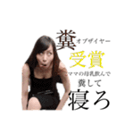 益多部志恩★（個別スタンプ：18）