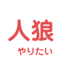 人狼しようぜ！（個別スタンプ：1）