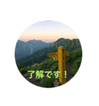 kinko-鹿島槍ヶ岳2（個別スタンプ：4）