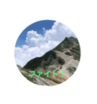 kinko-鹿島槍ヶ岳2（個別スタンプ：9）