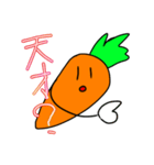 現代化が進んだにんじん（個別スタンプ：1）