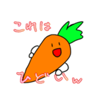現代化が進んだにんじん（個別スタンプ：5）