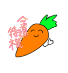 現代化が進んだにんじん（個別スタンプ：22）