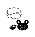 記号を駆使したイラスト！ふきだしクマ編（個別スタンプ：9）
