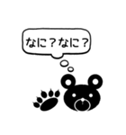 記号を駆使したイラスト！ふきだしクマ編（個別スタンプ：18）
