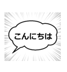 吹き出しと集中線（個別スタンプ：2）