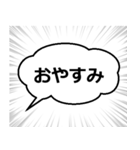 吹き出しと集中線（個別スタンプ：4）