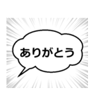 吹き出しと集中線（個別スタンプ：5）