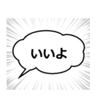 吹き出しと集中線（個別スタンプ：6）