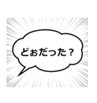 吹き出しと集中線（個別スタンプ：12）