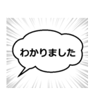 吹き出しと集中線（個別スタンプ：13）