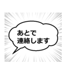 吹き出しと集中線（個別スタンプ：14）