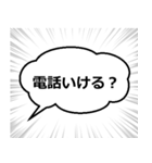 吹き出しと集中線（個別スタンプ：15）