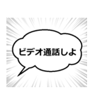 吹き出しと集中線（個別スタンプ：16）