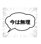 吹き出しと集中線（個別スタンプ：17）