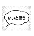 吹き出しと集中線（個別スタンプ：19）