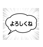 吹き出しと集中線（個別スタンプ：21）