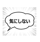 吹き出しと集中線（個別スタンプ：22）