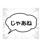 吹き出しと集中線（個別スタンプ：23）