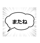 吹き出しと集中線（個別スタンプ：24）