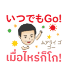 男の気持ち2 初代マコト タイ/日本語 2021（個別スタンプ：2）