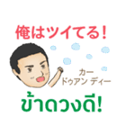 男の気持ち2 初代マコト タイ/日本語 2021（個別スタンプ：21）