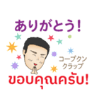 男の気持ち2 初代マコト タイ/日本語 2021（個別スタンプ：26）