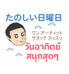 男の気持ち2 初代マコト タイ/日本語 2021（個別スタンプ：32）