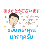 男の気持ち2 初代マコト タイ/日本語 2021（個別スタンプ：39）