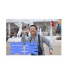 土井家専用スタンプ(購入用)（個別スタンプ：15）