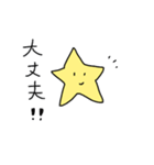 黄色い星のスターさんスタンプ（個別スタンプ：3）