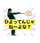 テニスおじさんたち2（個別スタンプ：6）