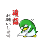 ペンギンの耳 40「緑ペン 普段使い」（個別スタンプ：16）