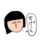 なめてる、金欠こけし（個別スタンプ：25）