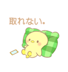 のんびりひよこ。（個別スタンプ：11）