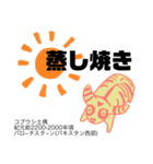 コブウシ土偶ちゃん 夏（個別スタンプ：7）