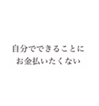 【語録】つかうらぼ/Spending Habits Labo（個別スタンプ：2）