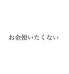 【語録】つかうらぼ/Spending Habits Labo（個別スタンプ：4）