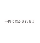 【語録】つかうらぼ/Spending Habits Labo（個別スタンプ：12）