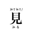 部首スタンプ（個別スタンプ：6）