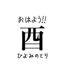 部首スタンプ（個別スタンプ：7）