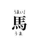 部首スタンプ（個別スタンプ：8）