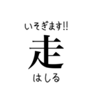 部首スタンプ（個別スタンプ：17）