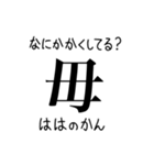 部首スタンプ（個別スタンプ：30）