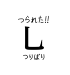 部首スタンプ（個別スタンプ：34）