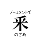 部首スタンプ（個別スタンプ：36）